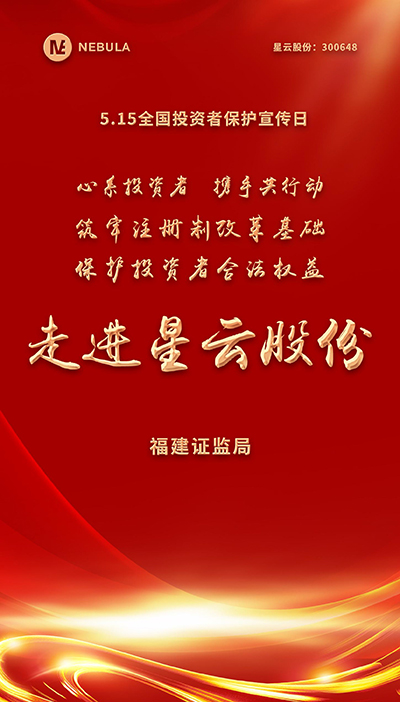 2022“5·15全国投资者保护宣传日·走进上市公司系列”活动在K8凯发股份举办-1.jpg